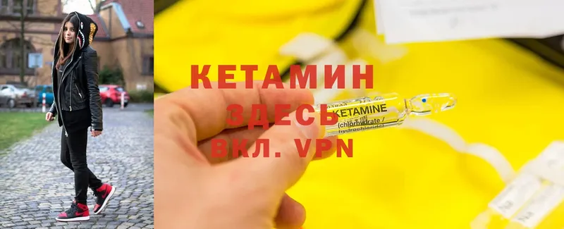 КЕТАМИН ketamine  hydra маркетплейс  Инсар 