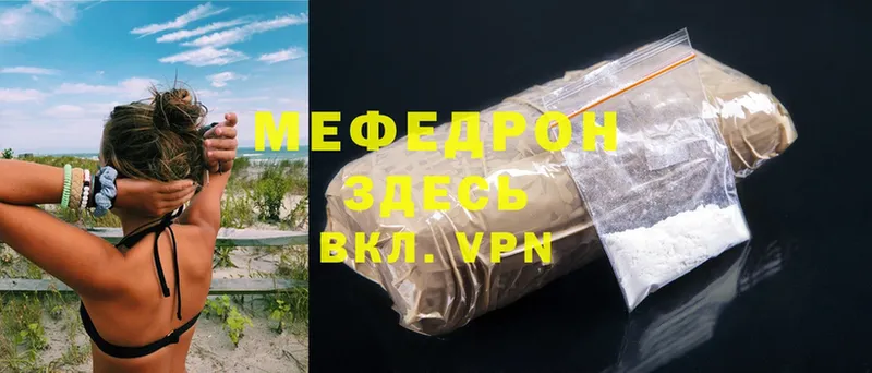 Мефедрон mephedrone  где можно купить наркотик  Инсар 